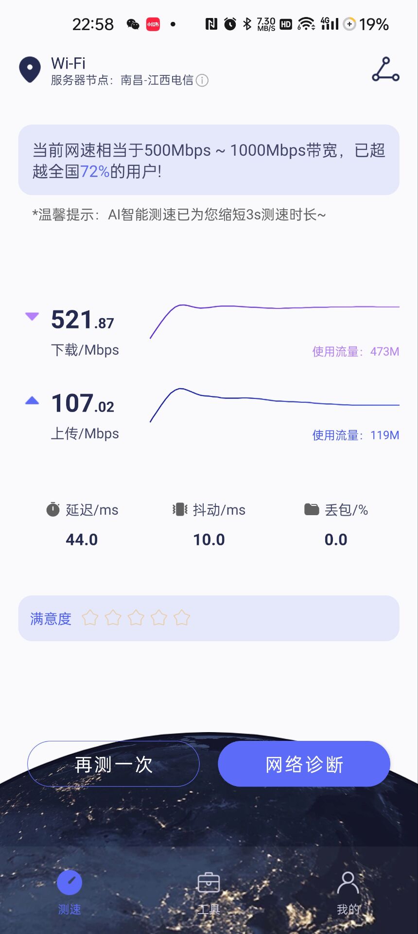提速后